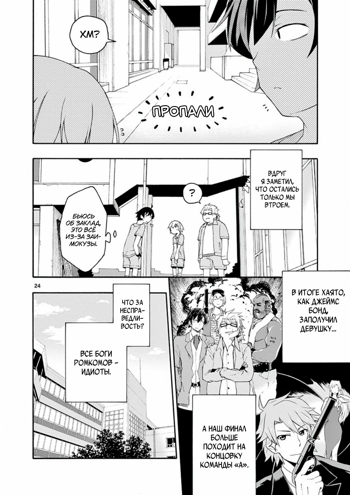 ページ 24