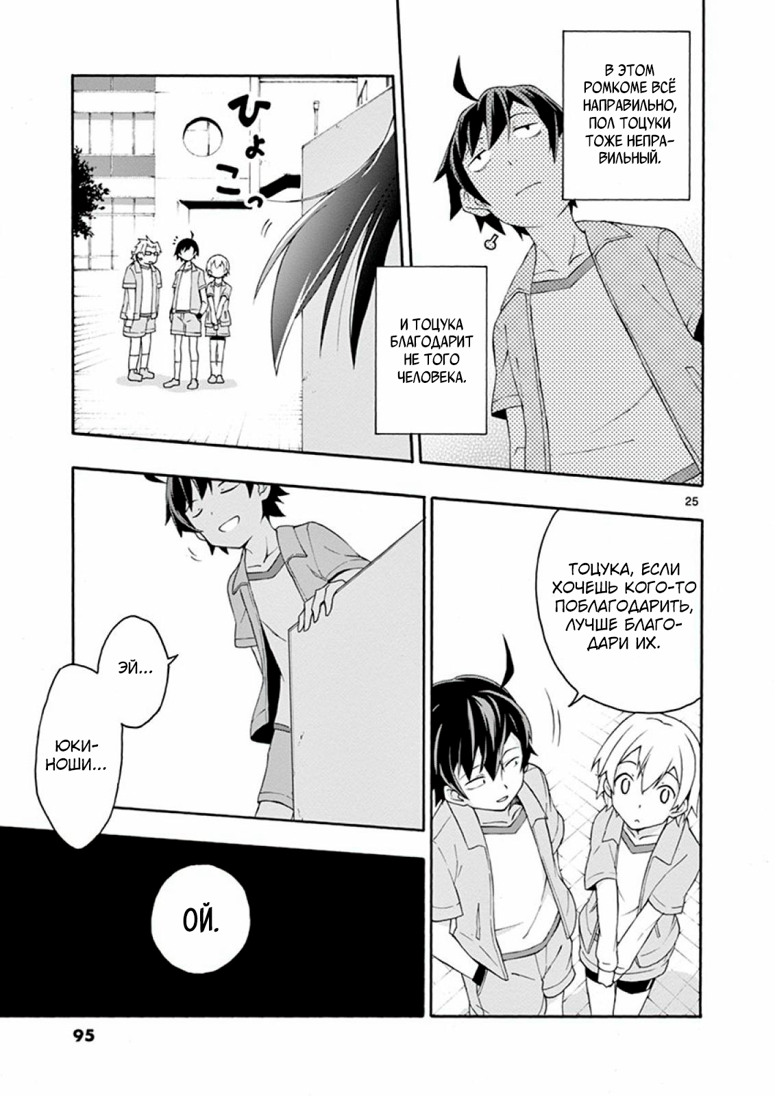 ページ 25
