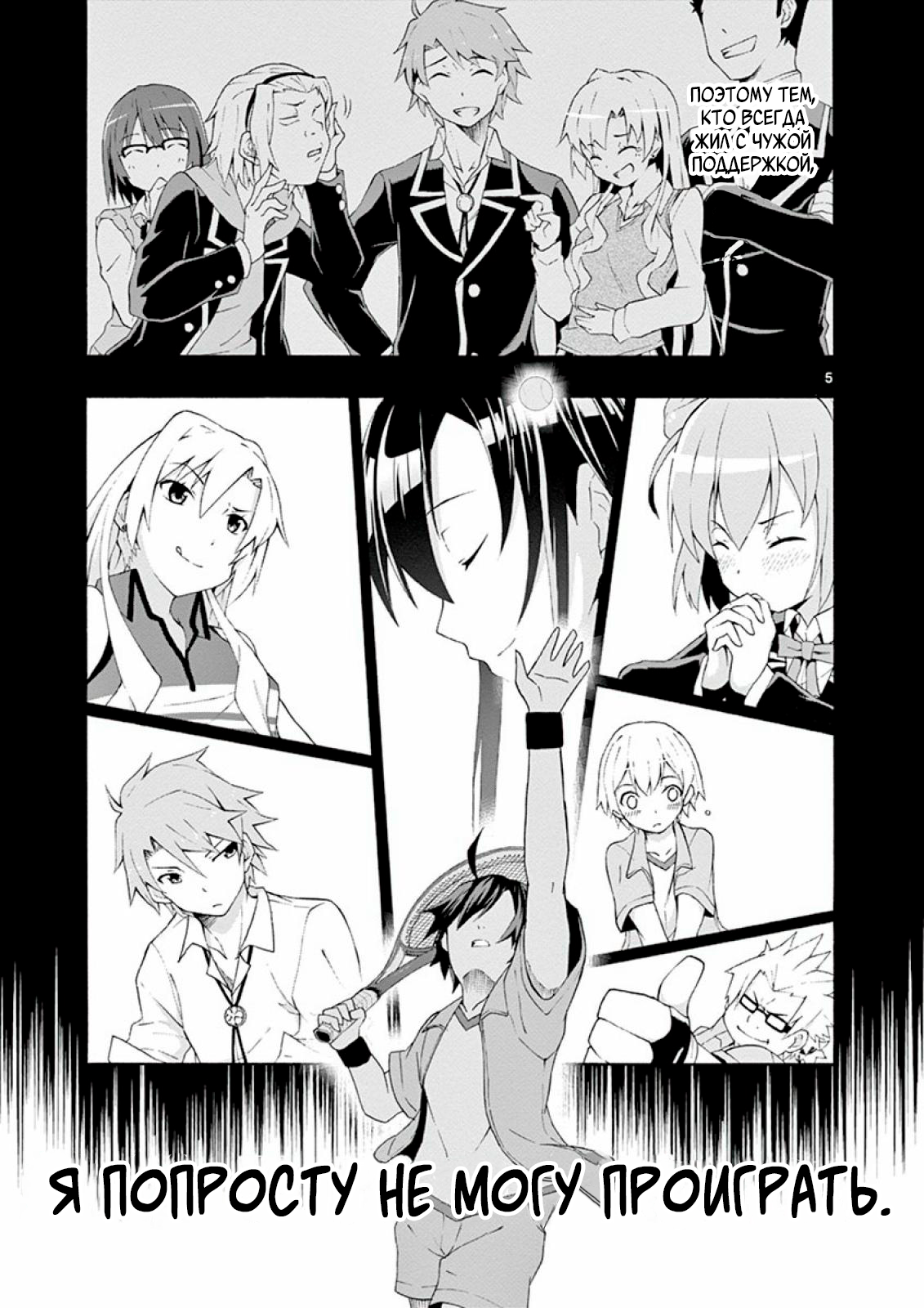 ページ 6