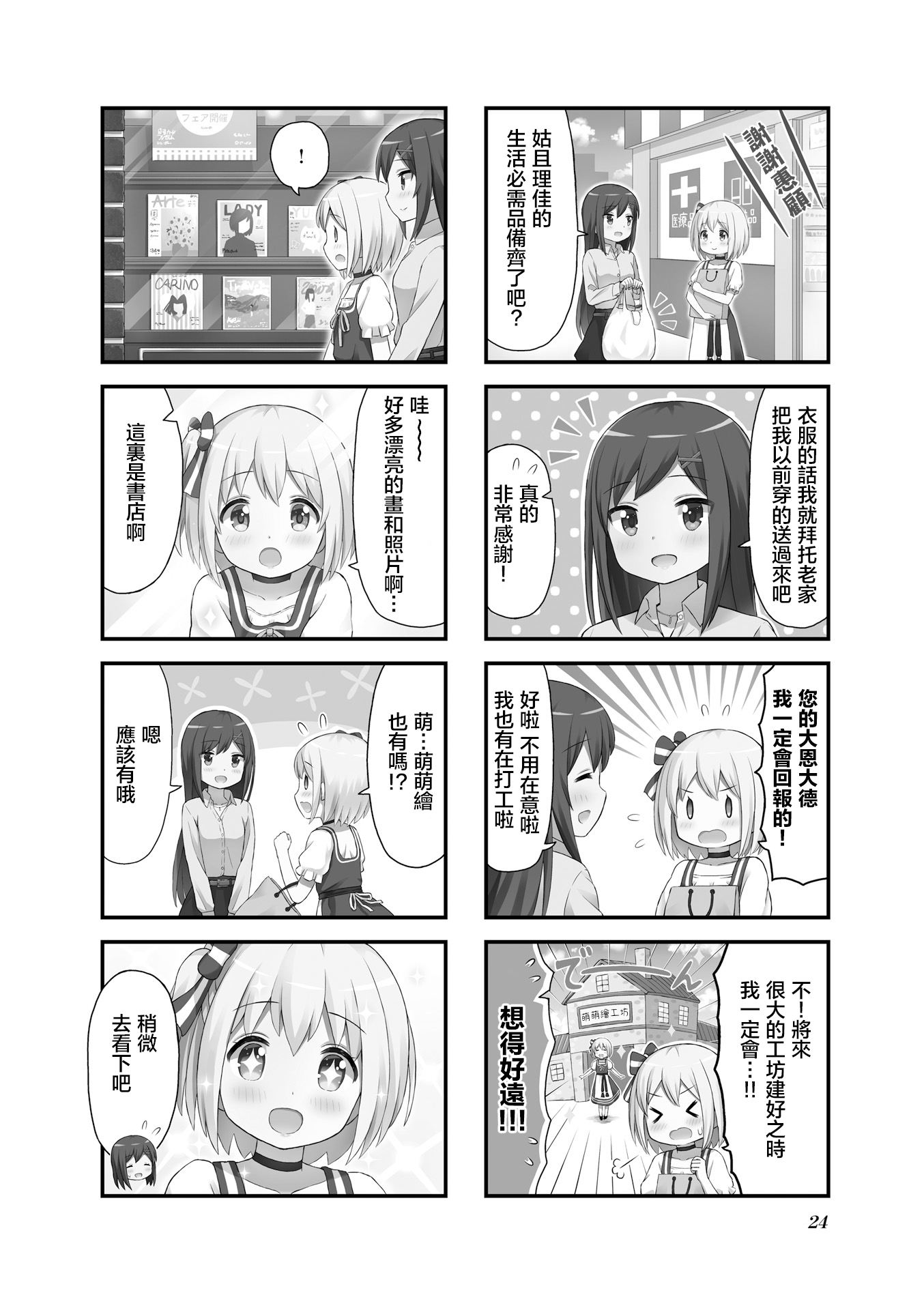 ページ 2