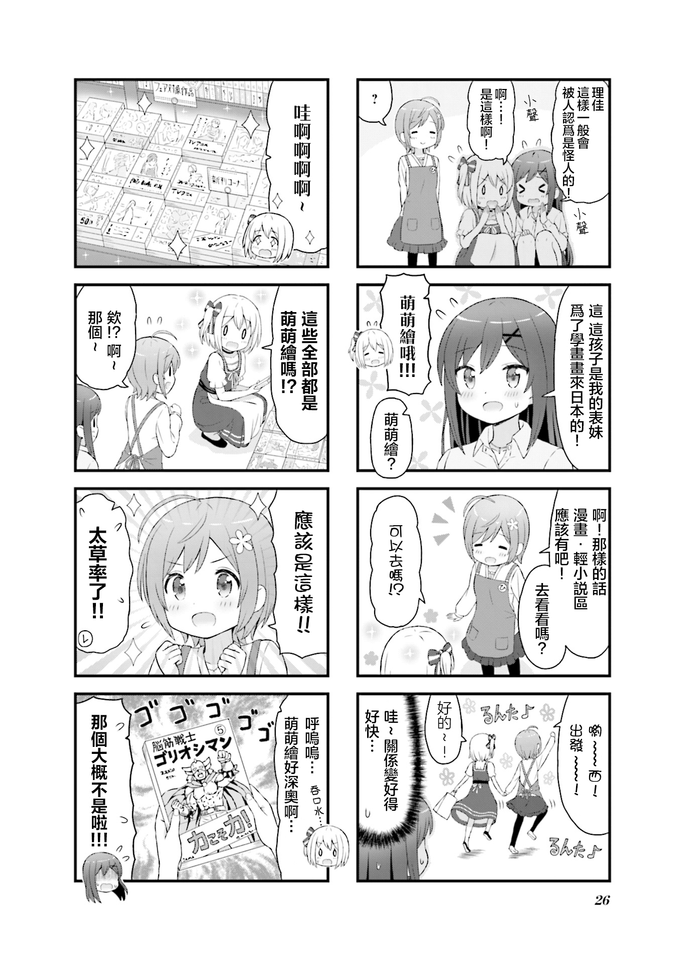 ページ 4