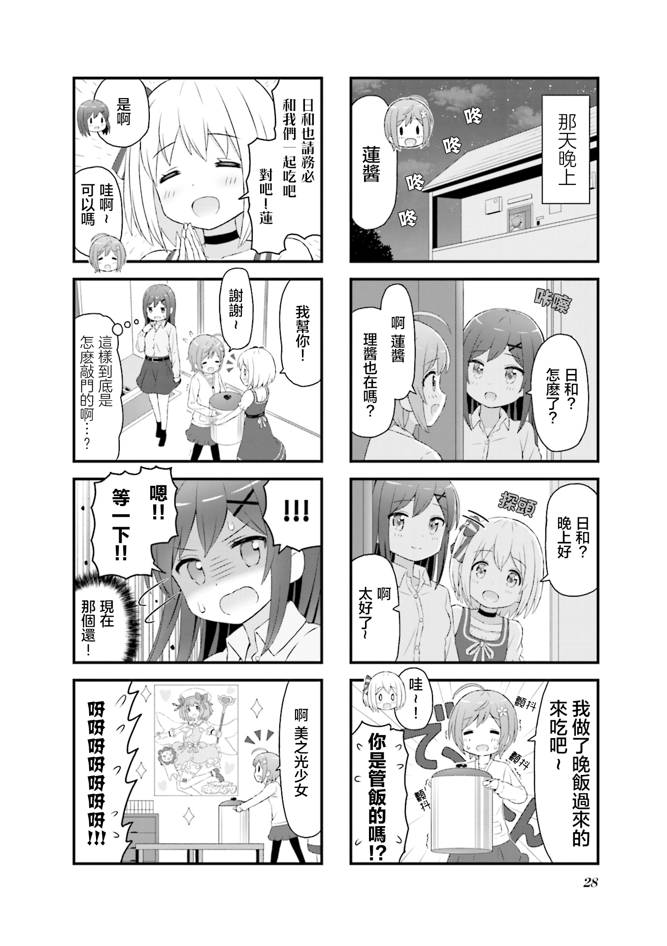 ページ 6