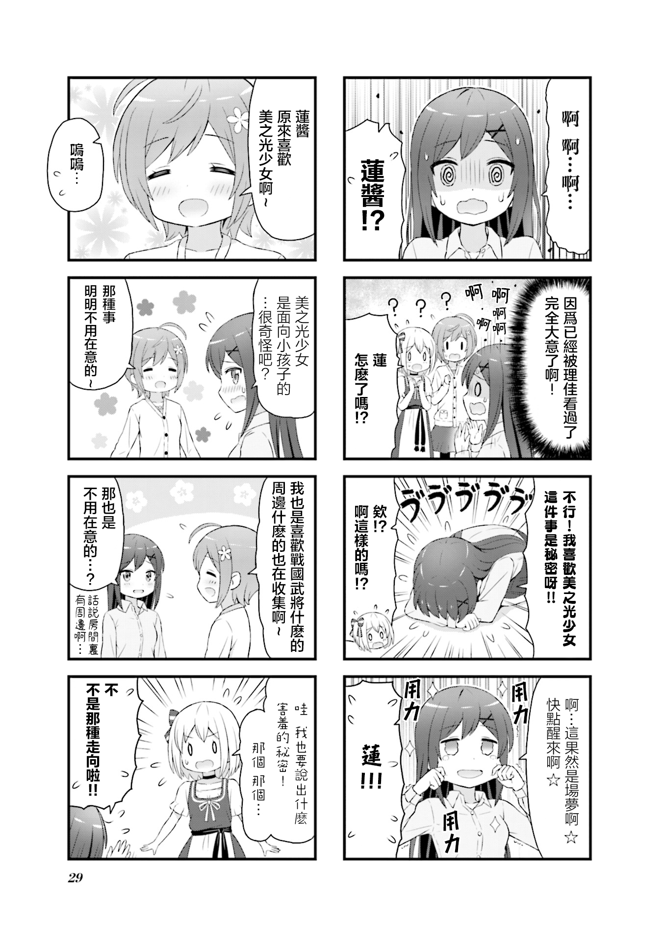ページ 7