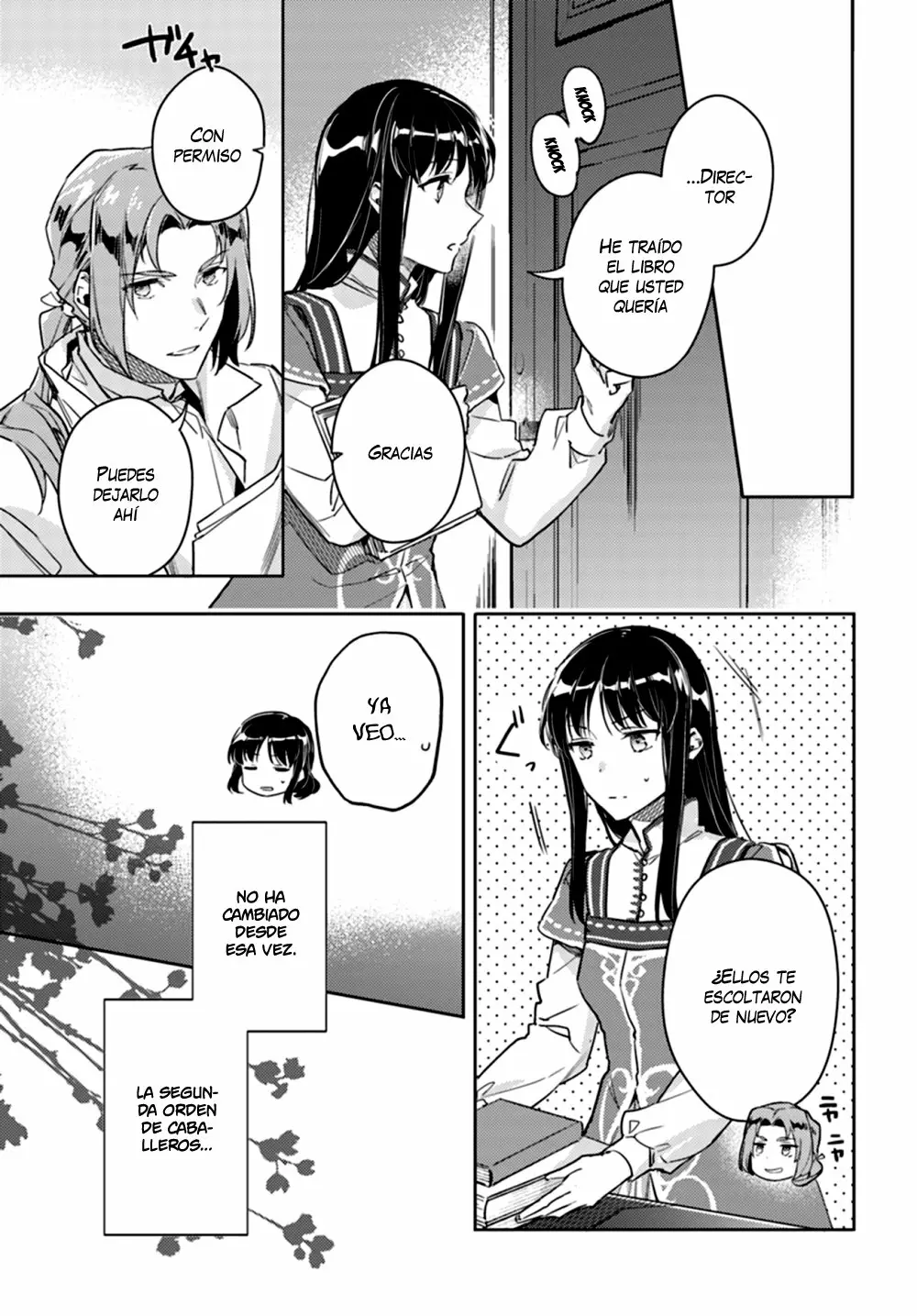 ページ 7