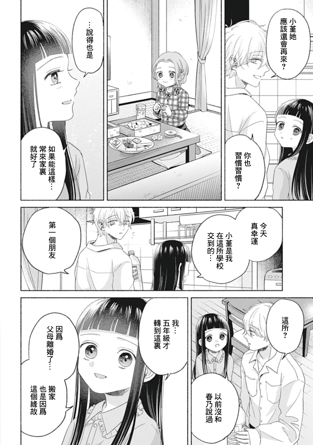 ページ 11