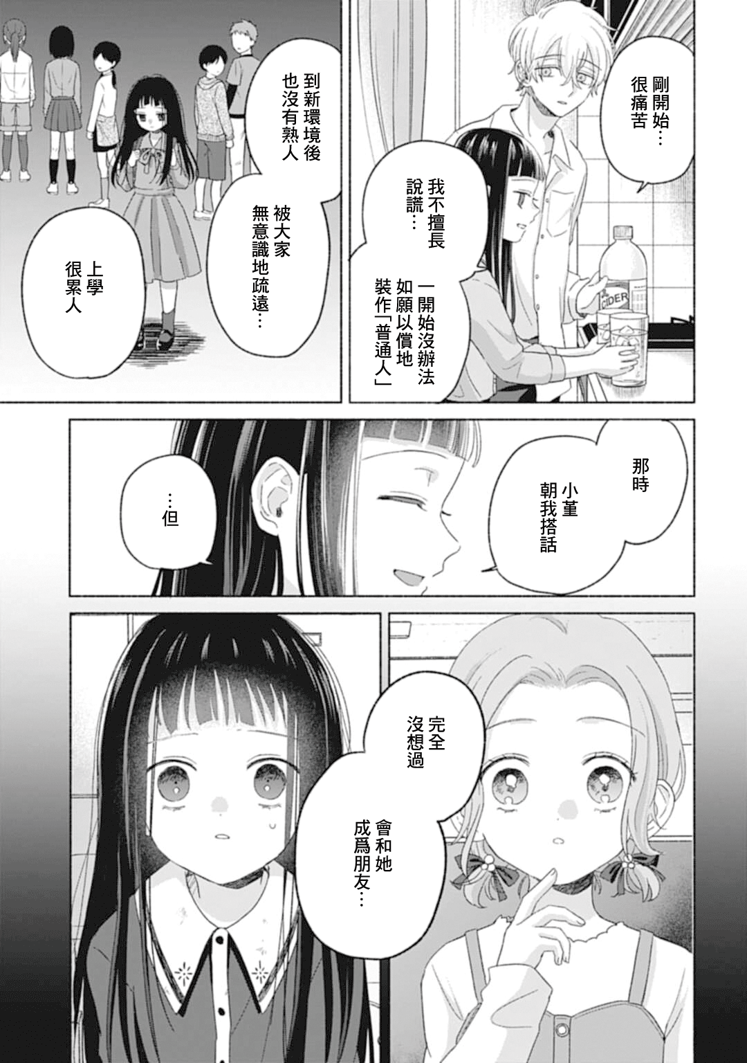 ページ 12