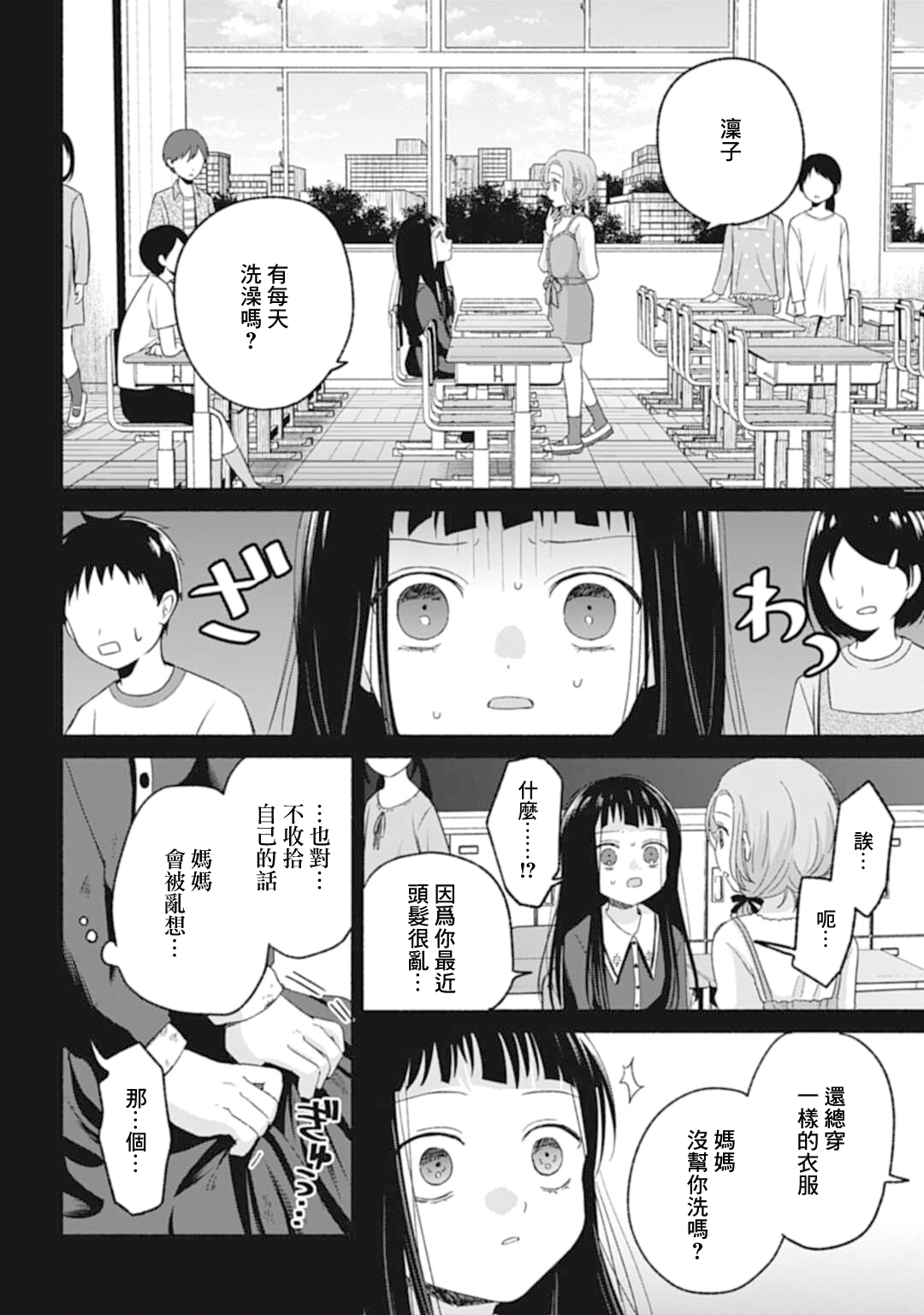 ページ 13