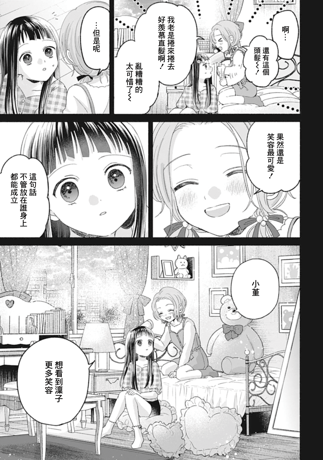 ページ 16