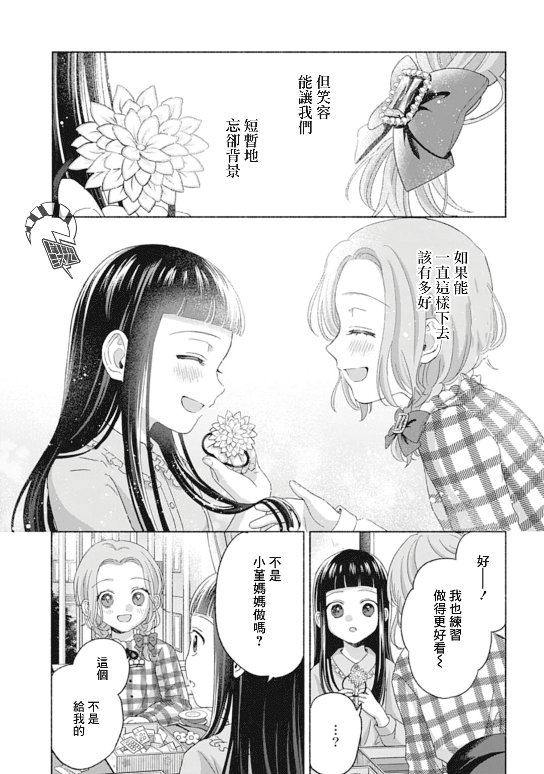 ページ 18
