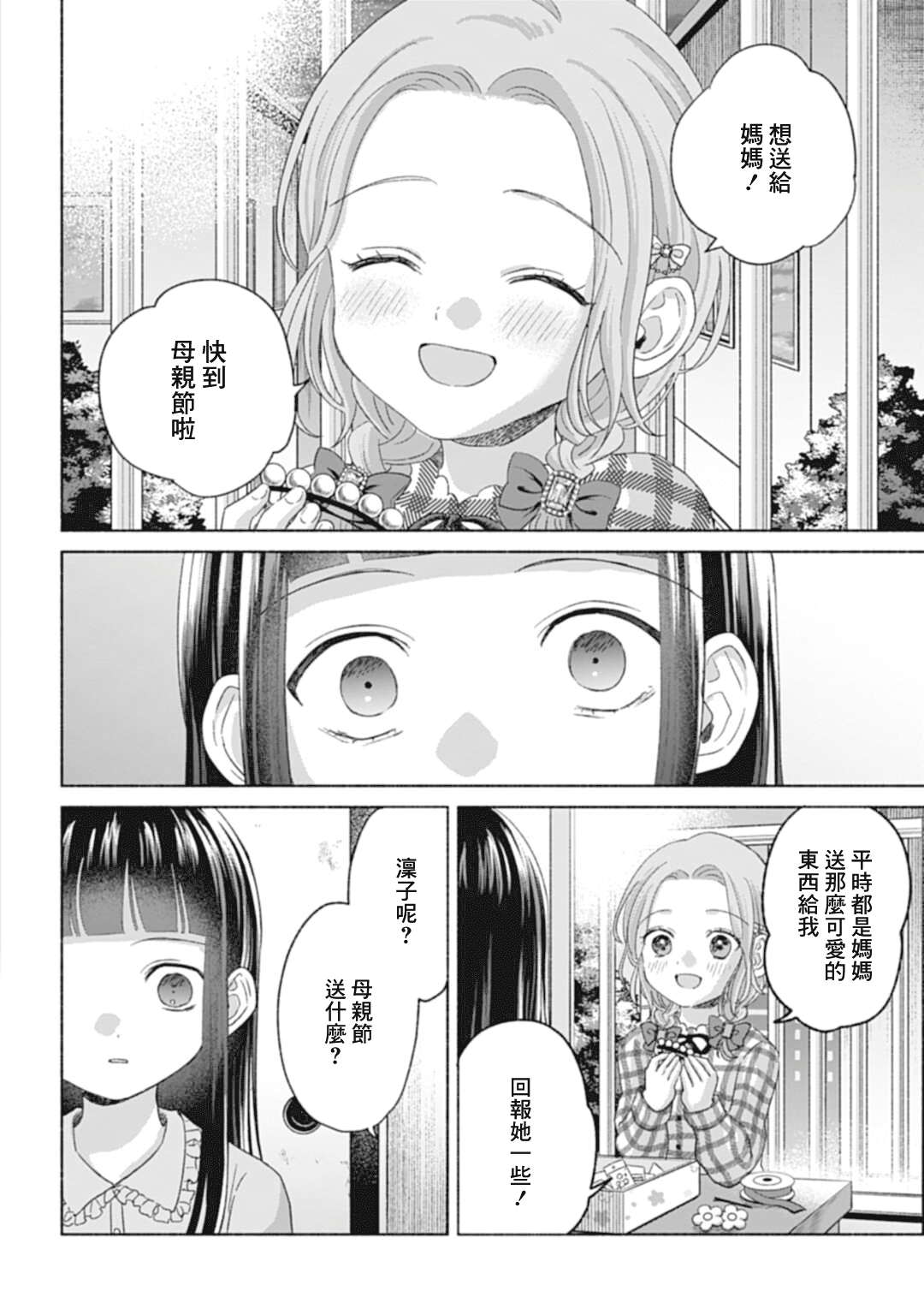 ページ 19