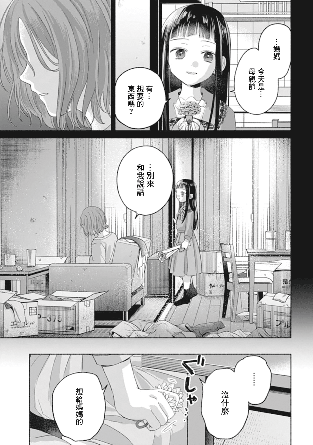 ページ 20