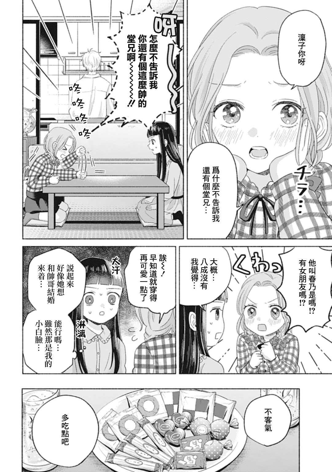 ページ 3