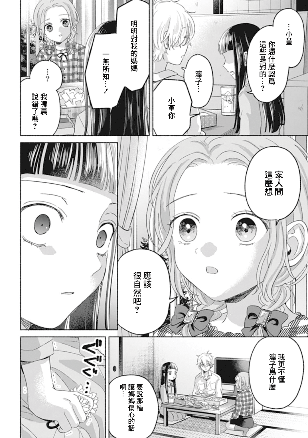 ページ 23