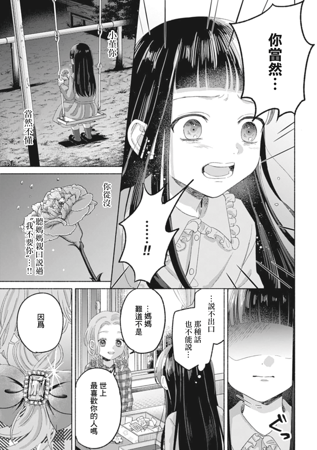ページ 24