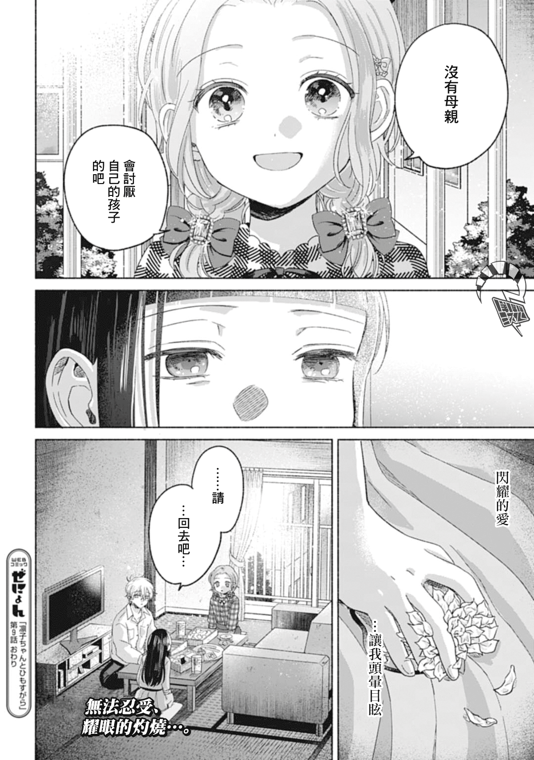 ページ 25