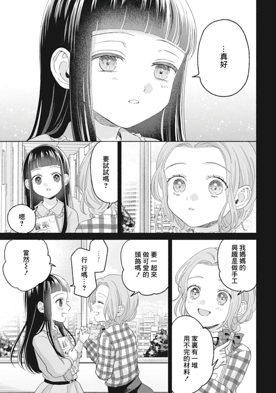 ページ 6