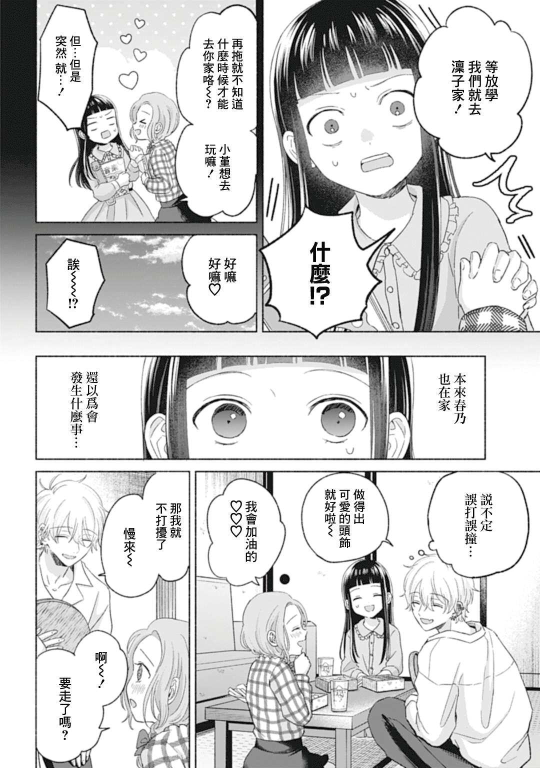 ページ 7