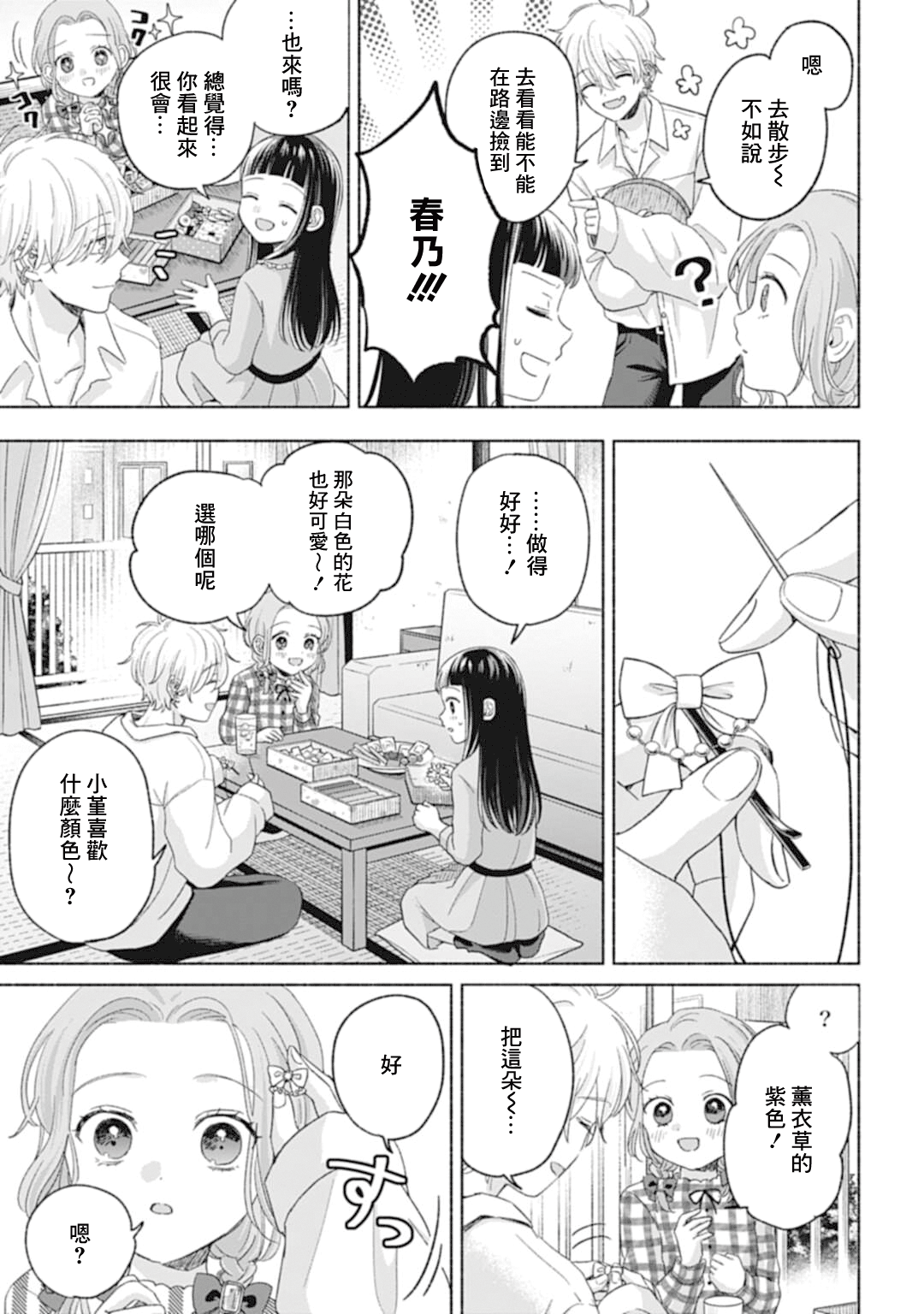 ページ 8