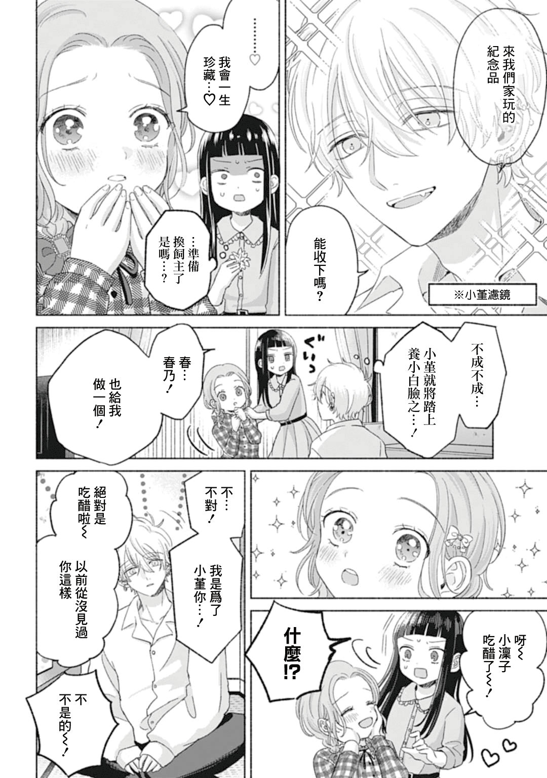 ページ 9