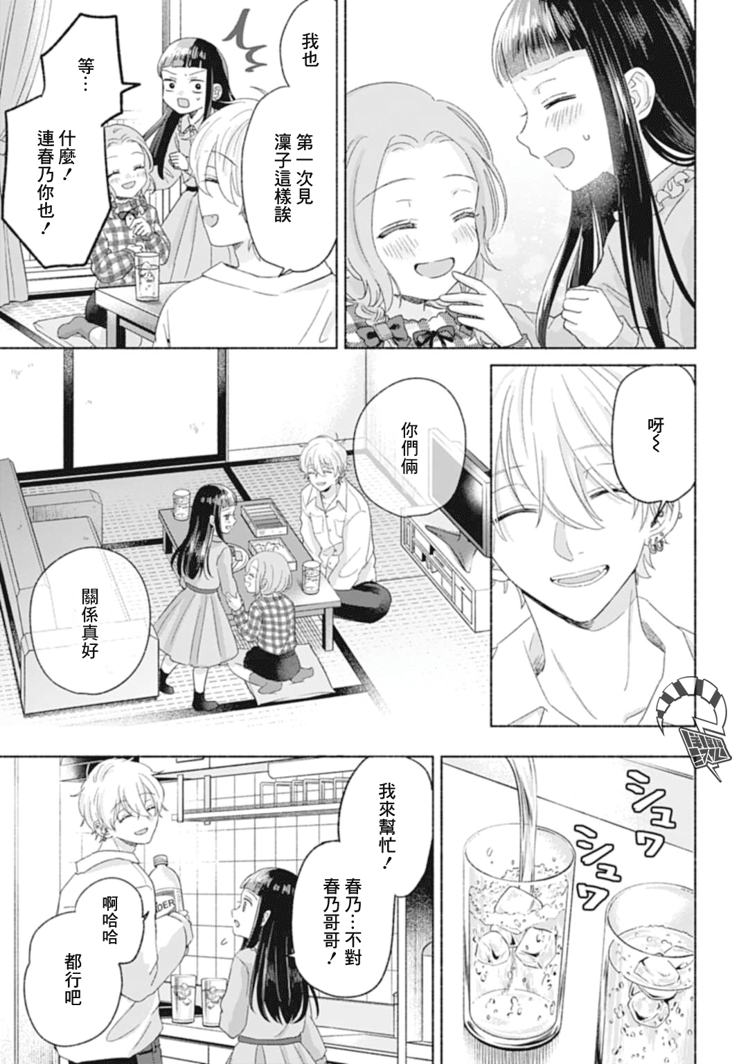 ページ 10