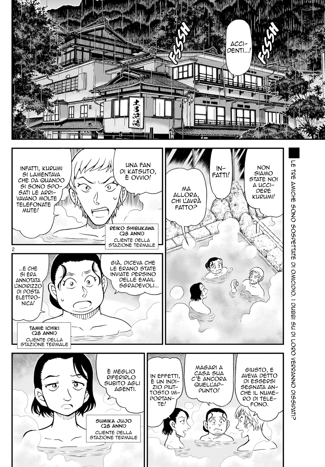ページ 2