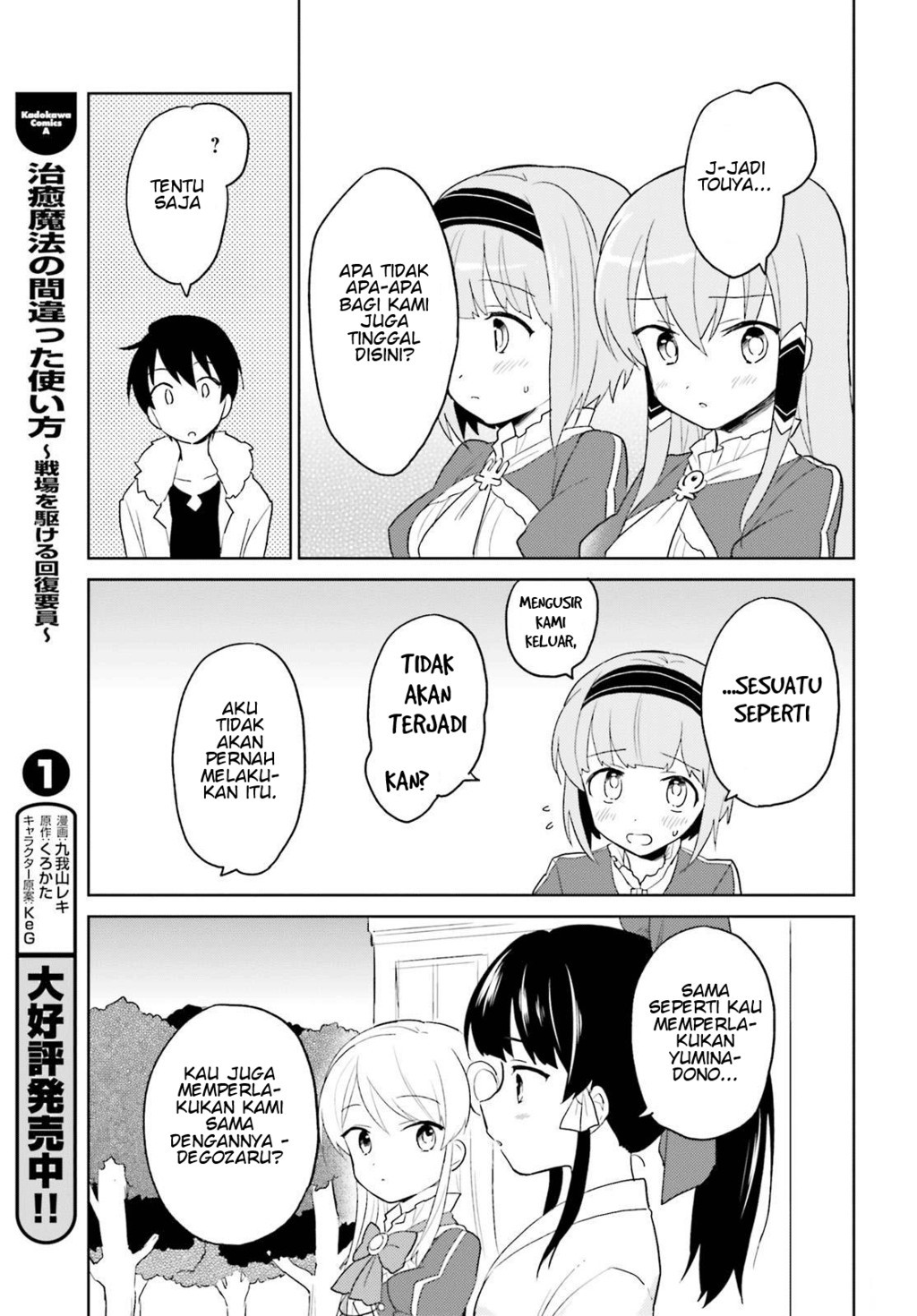 ページ 23