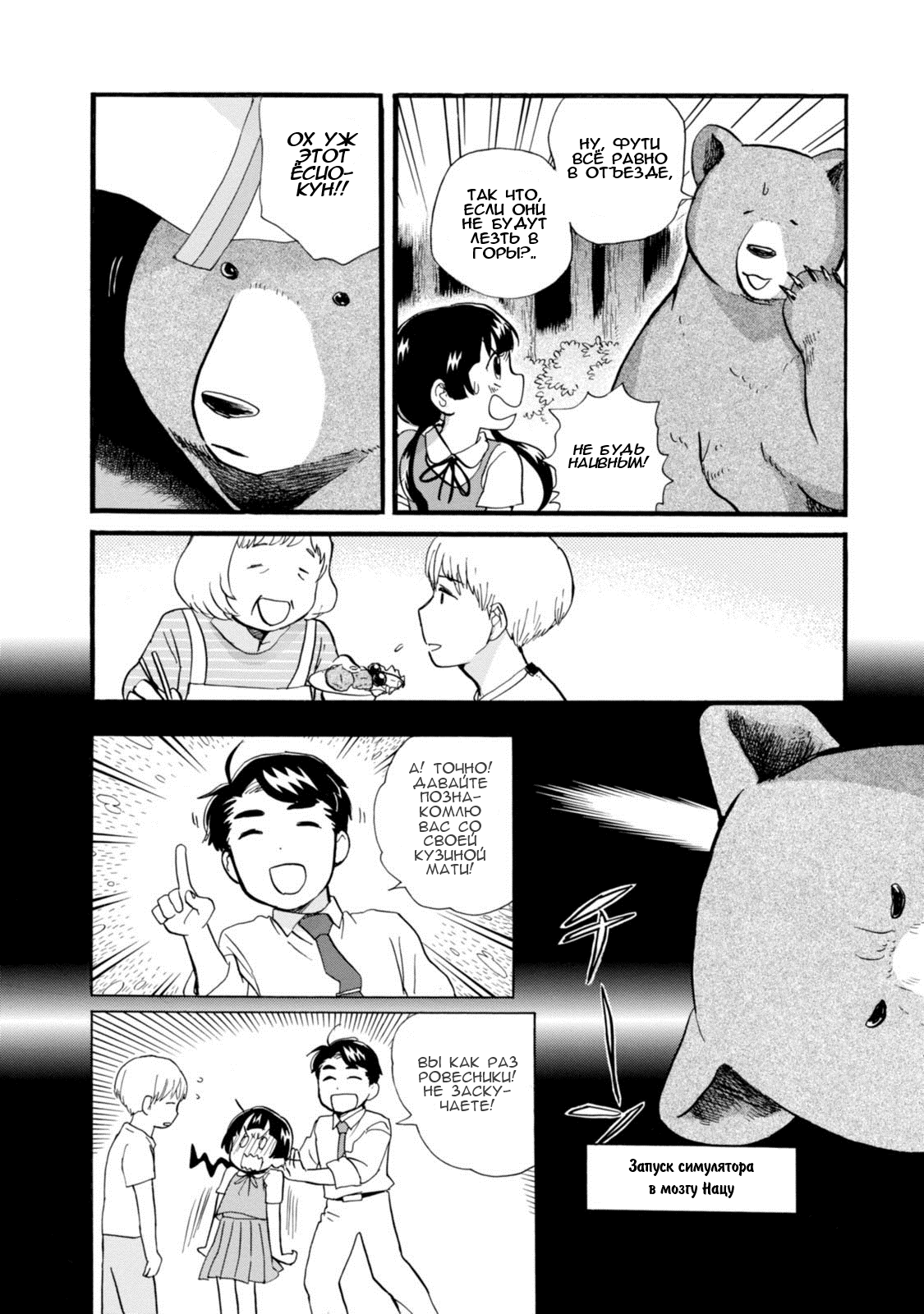 ページ 18