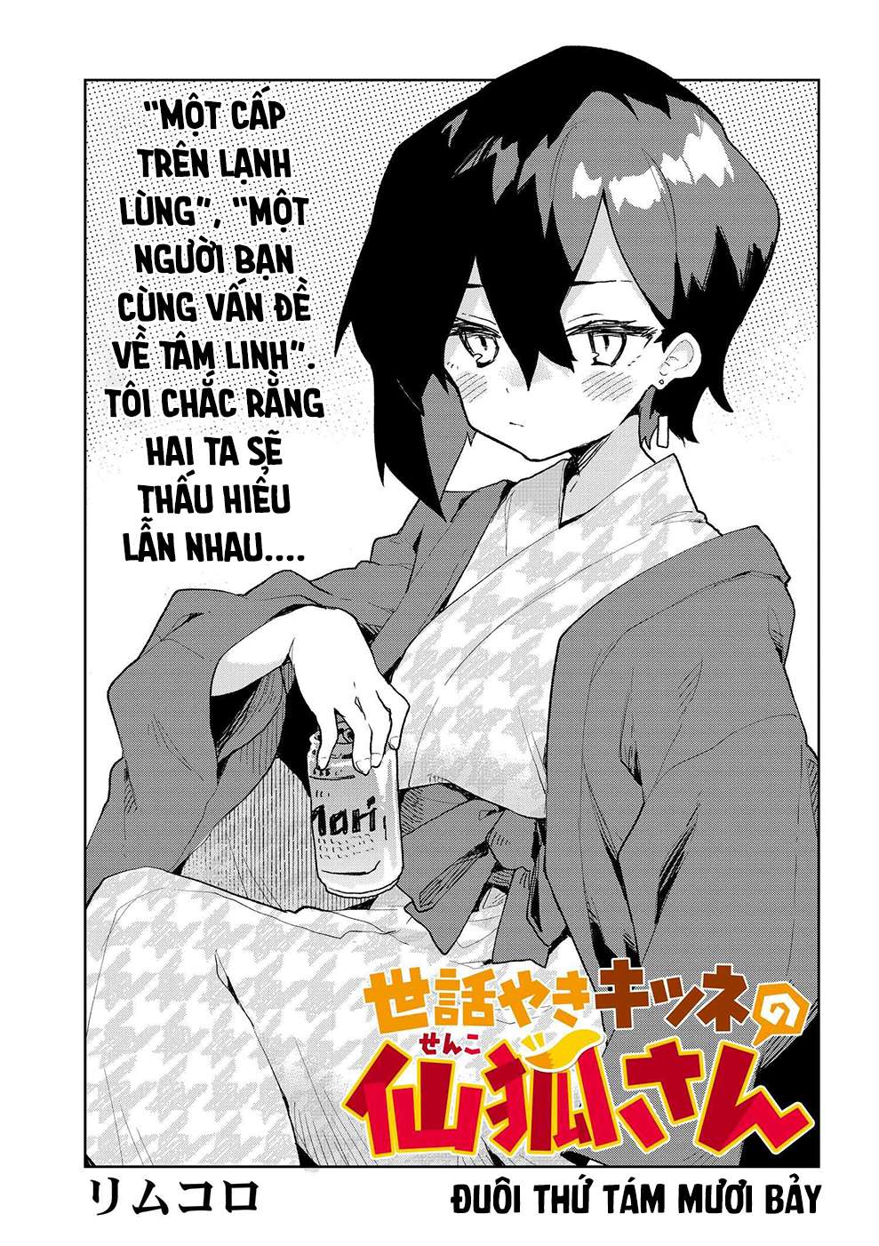 ページ 2