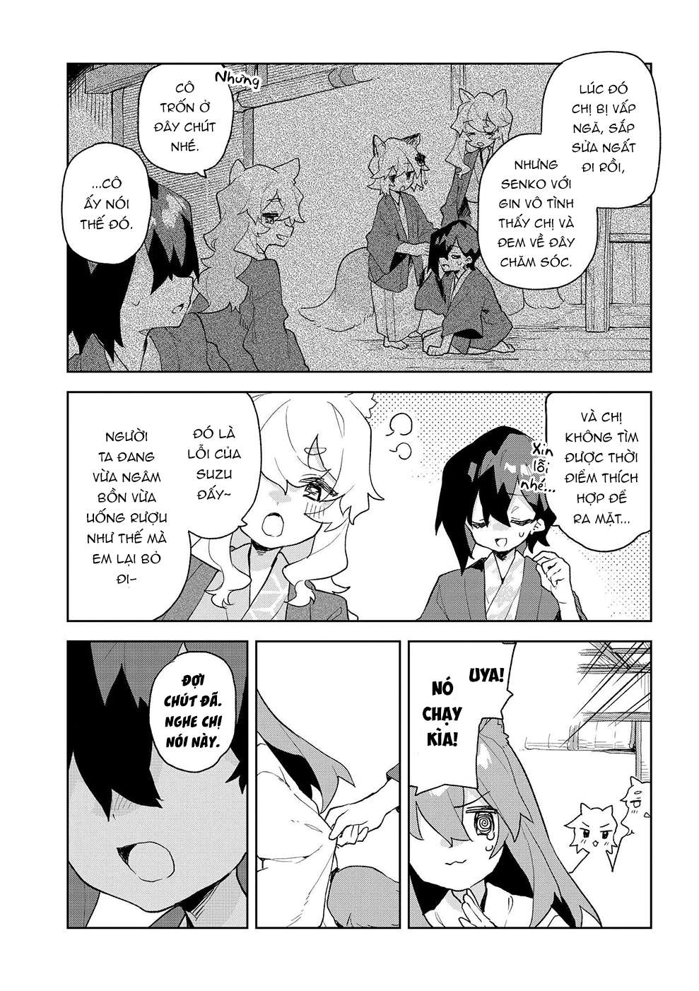 ページ 16