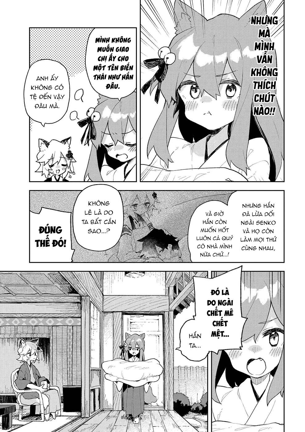 ページ 8