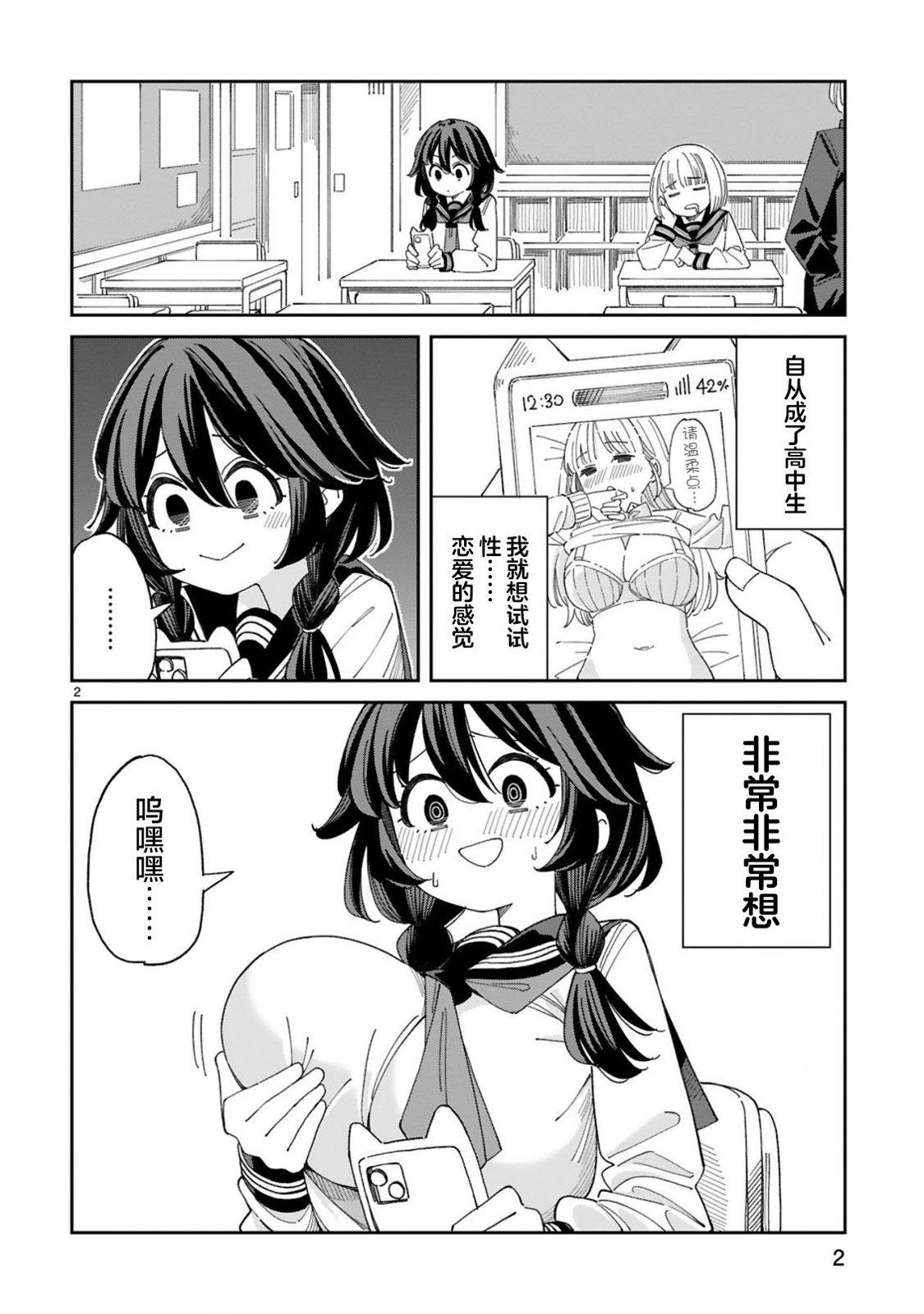 ページ 2