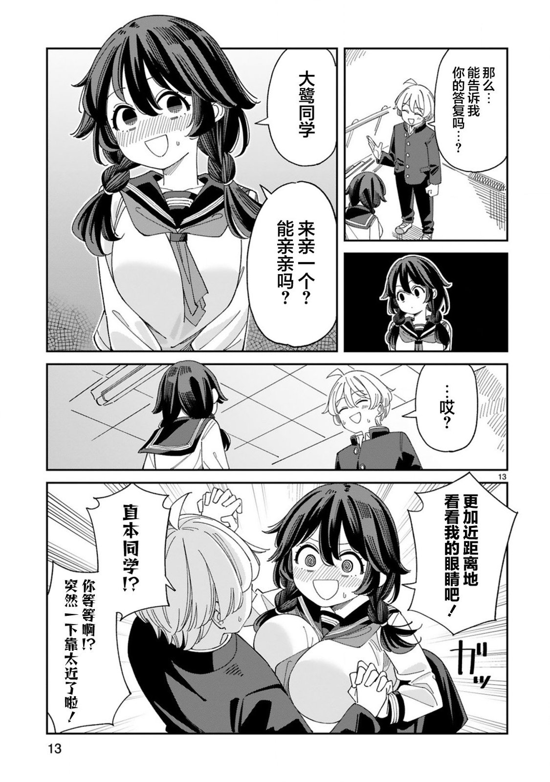 ページ 13