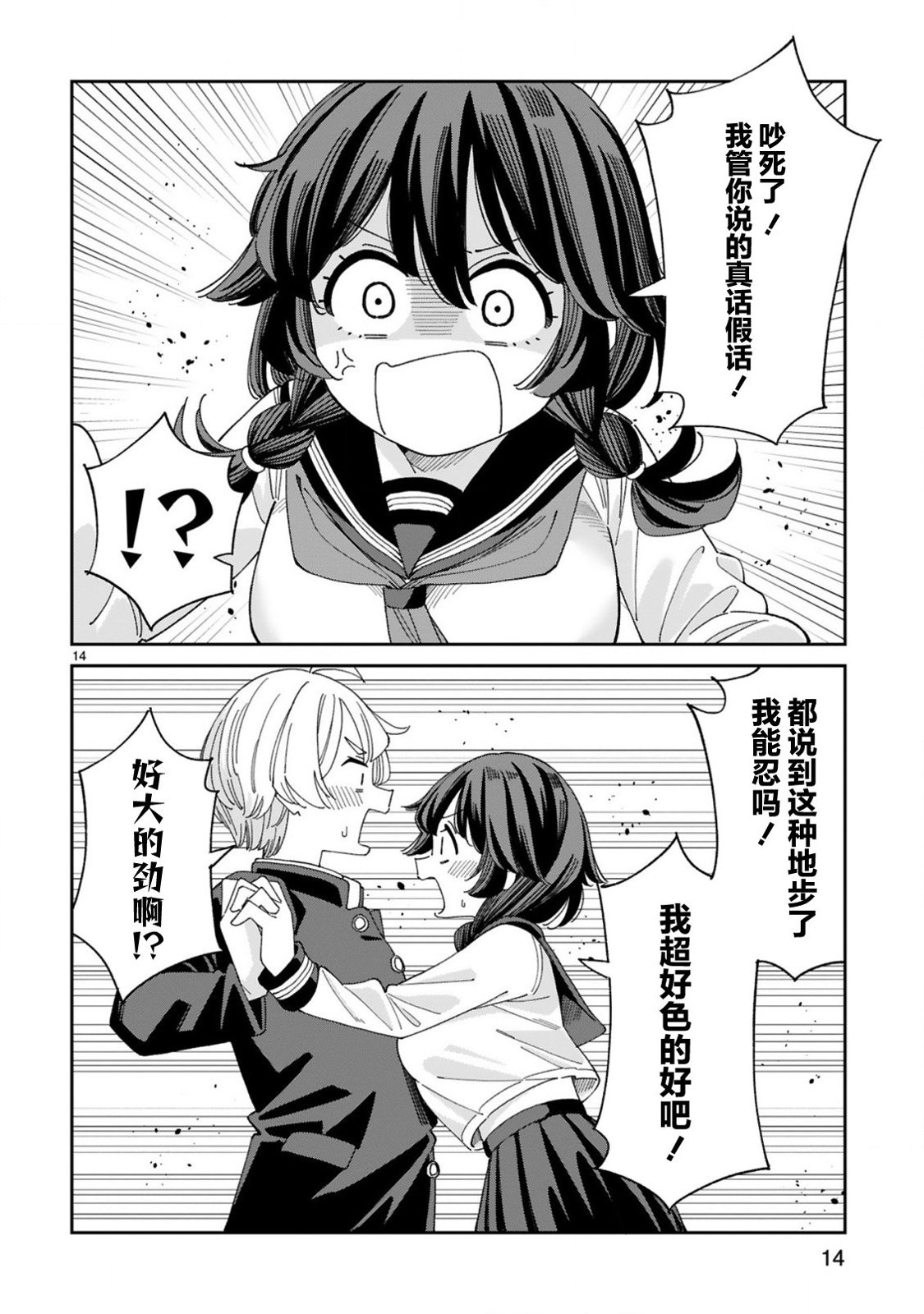 ページ 14