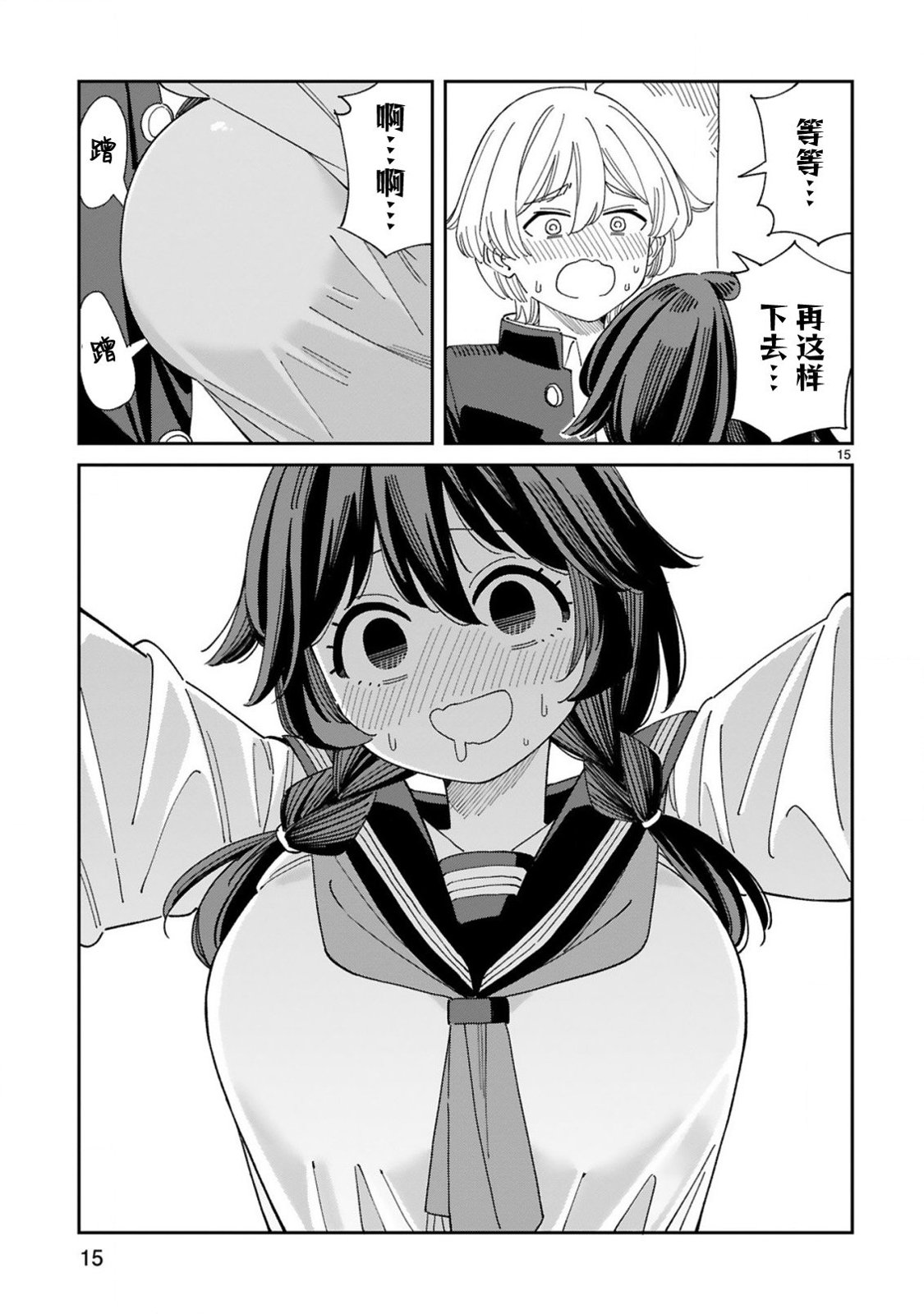 ページ 15