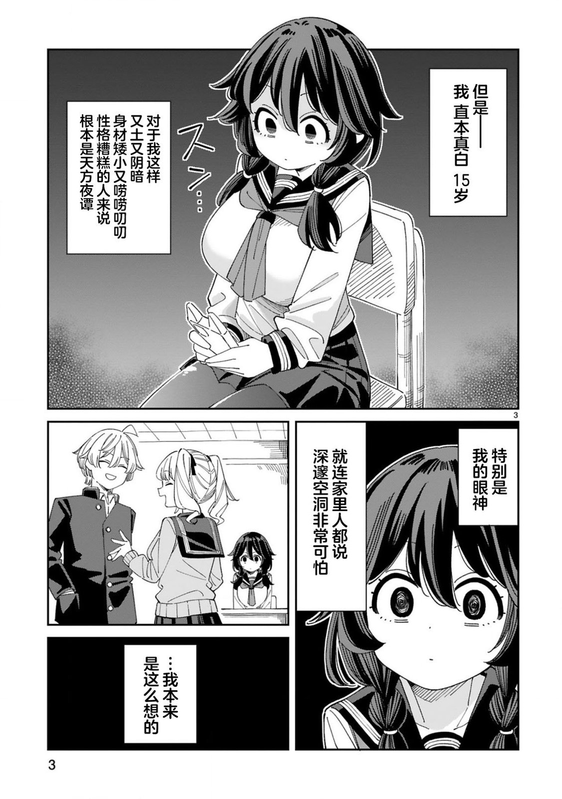 ページ 3