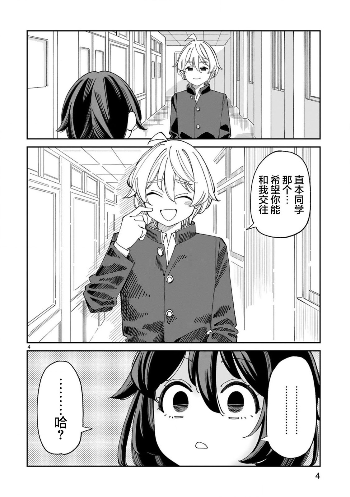 ページ 4