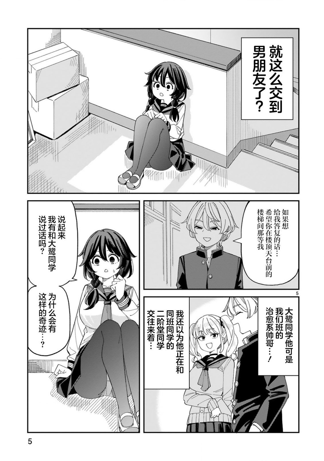 ページ 5