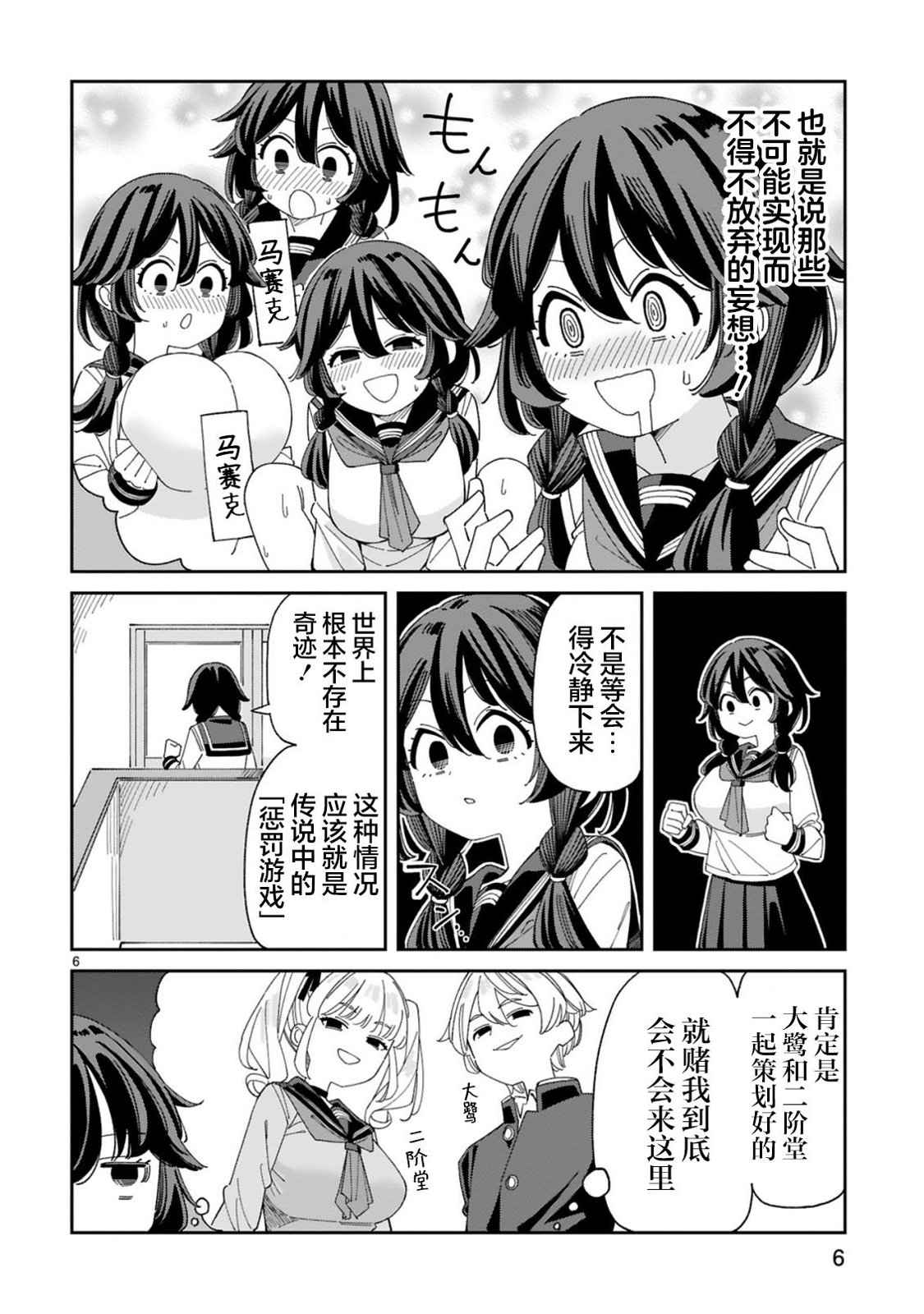 ページ 6
