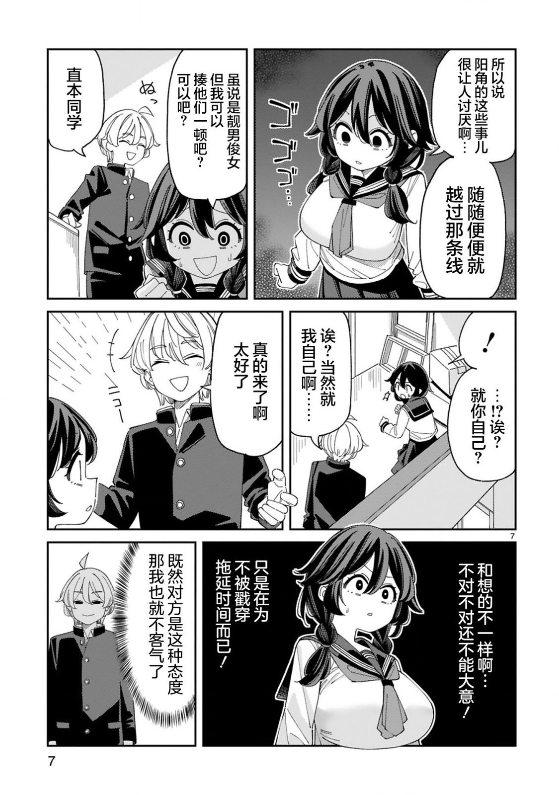 ページ 7