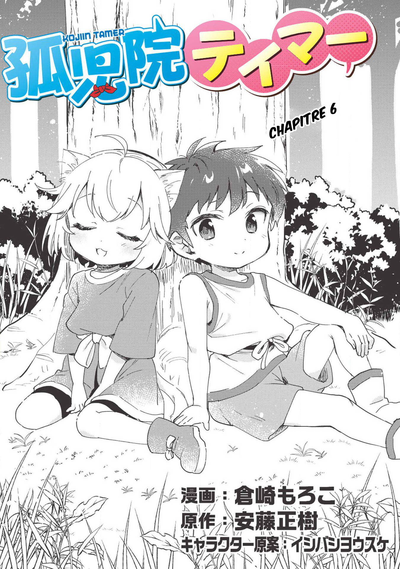 ページ 4