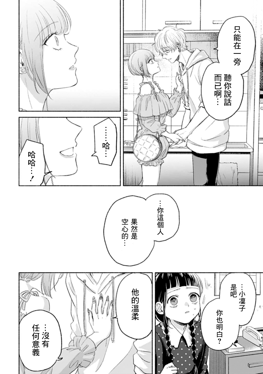 ページ 25