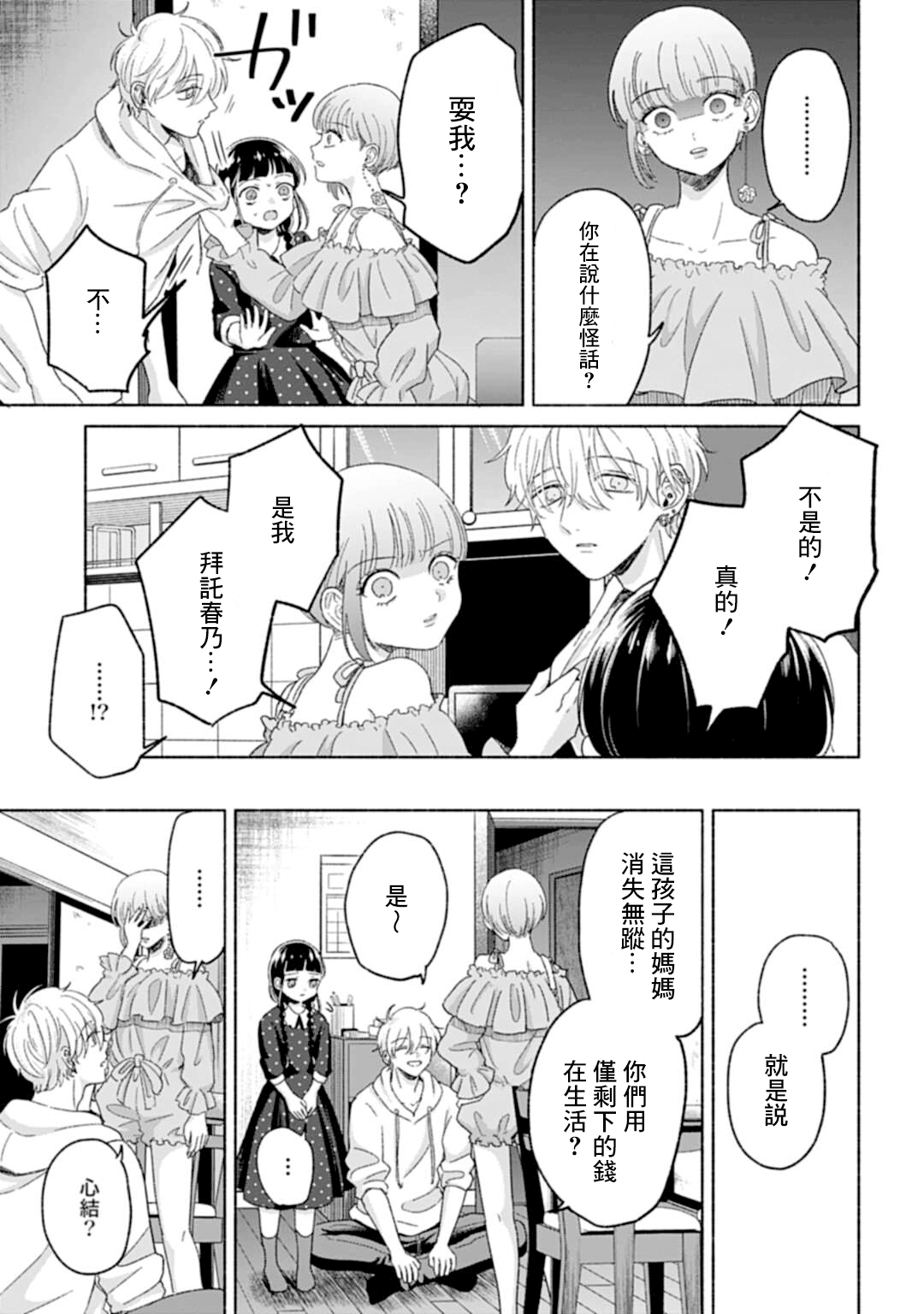 ページ 8
