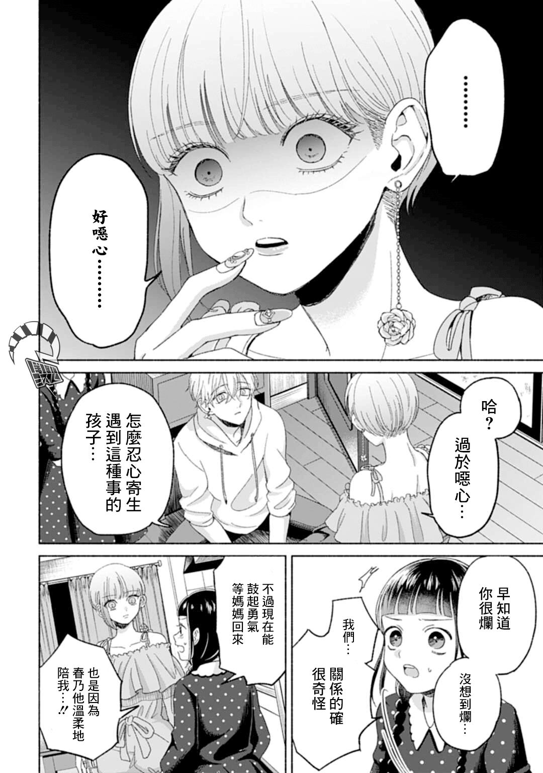 ページ 9