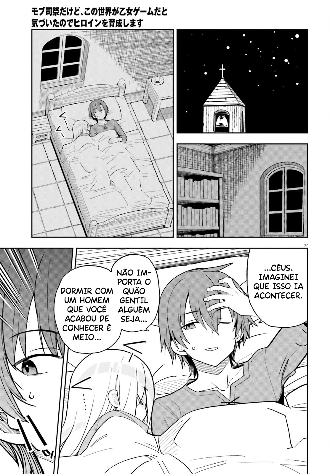 ページ 38
