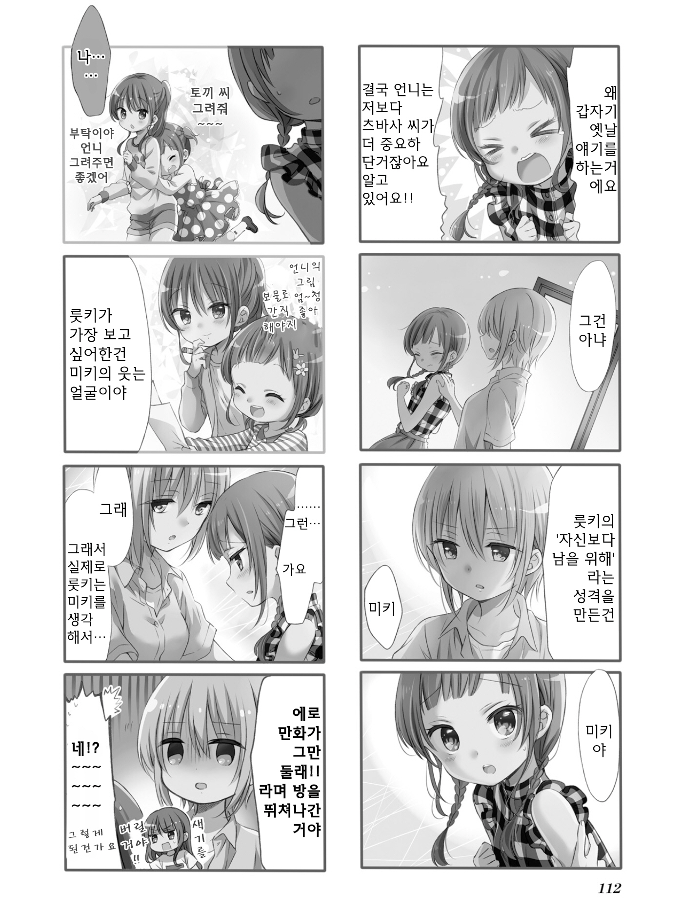 ページ 2
