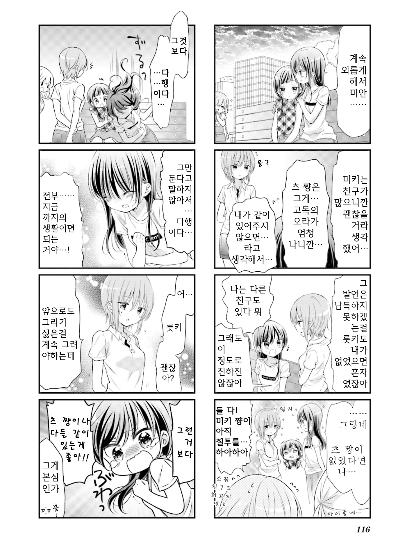 ページ 6