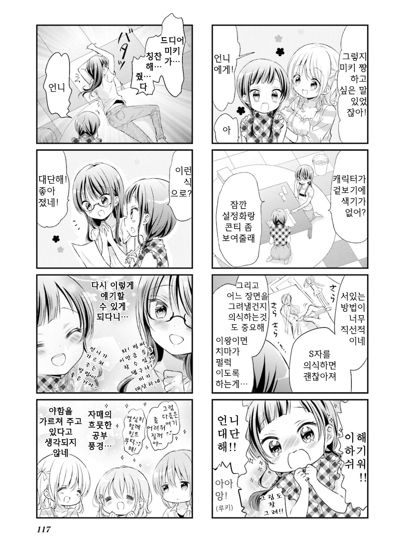 ページ 7