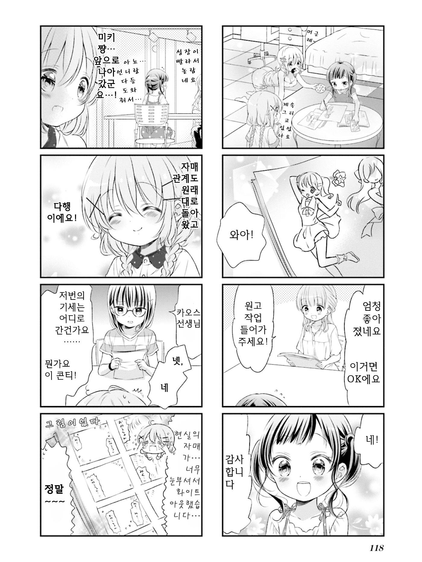 ページ 8