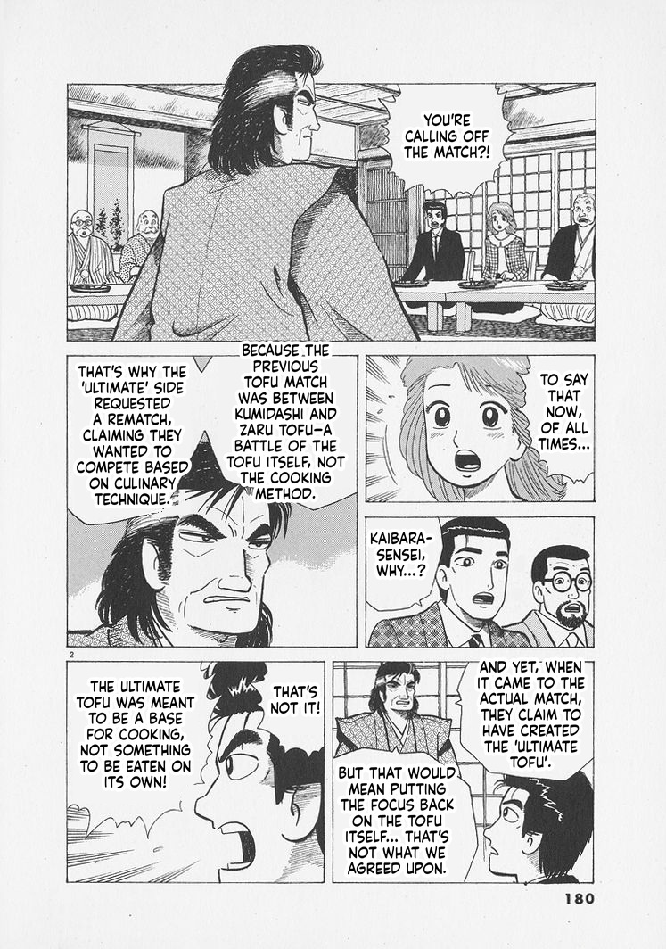 ページ 2