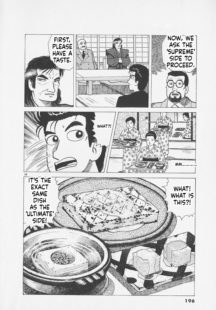 ページ 18